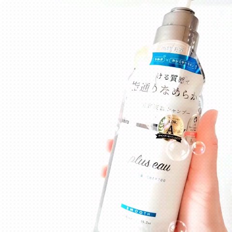  プリュスオー メロウリュクスマスク ジャータイプ/plus eau/ヘアマスク・ヘアパックを使ったクチコミ（3枚目）