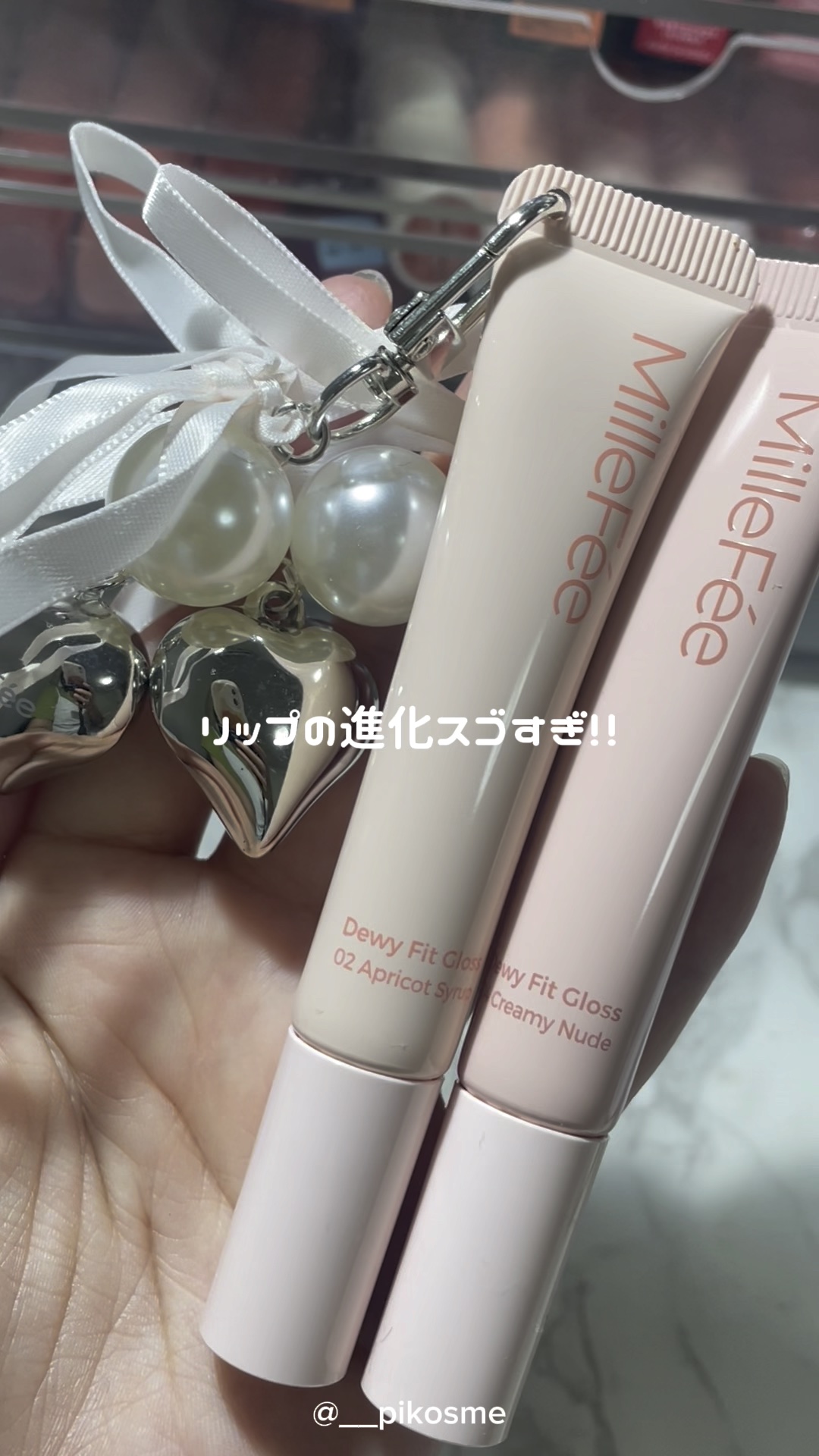 うるうるフィットグロス/MilleFée/リップグロスを使ったクチコミ（1枚目）