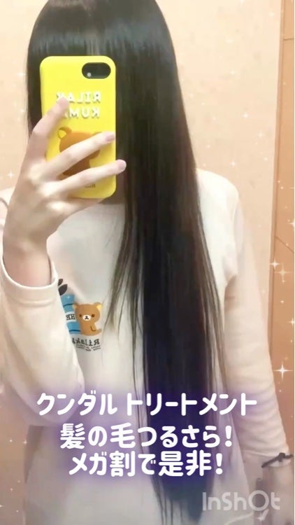 プロテイントリートメント/KUNDAL/コンディショナー単品を使ったクチコミ(1枚目)