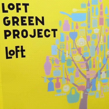fuyouu on LIPS 「ロフトグリーンプロジェクト【ロフトサステナブルビューティー&ラ..」（6枚目）