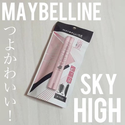 スカイハイ/MAYBELLINE NEW YORK/マスカラの人気ショート動画