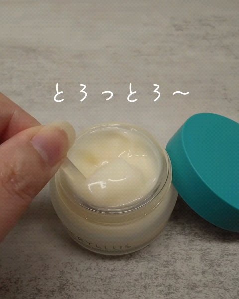 アロマスリーピングマスク/BERYLLUS/洗い流すパック・マスクを使ったクチコミ（2枚目）