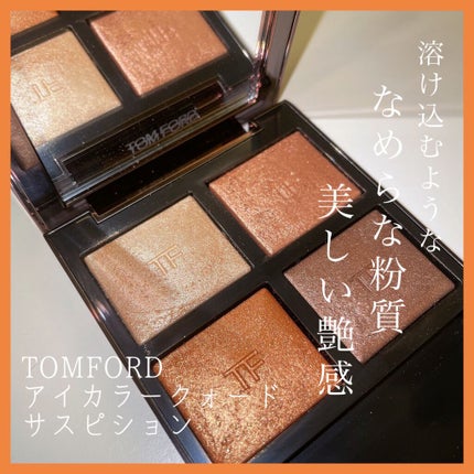 アイ カラー クォード/TOM FORD BEAUTY/アイシャドウパレットの人気ショート動画