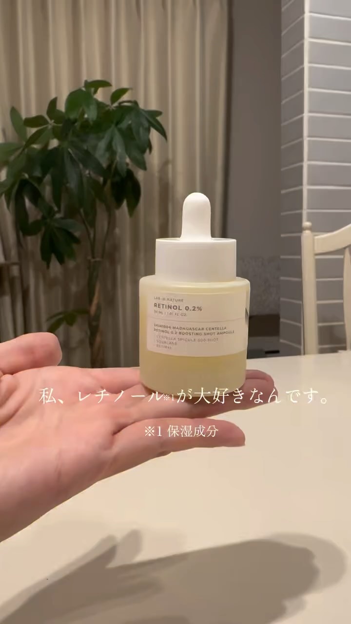 レチノール 0.2 ブースティングショット アンプル/SKIN1004/美容液の人気ショート動画