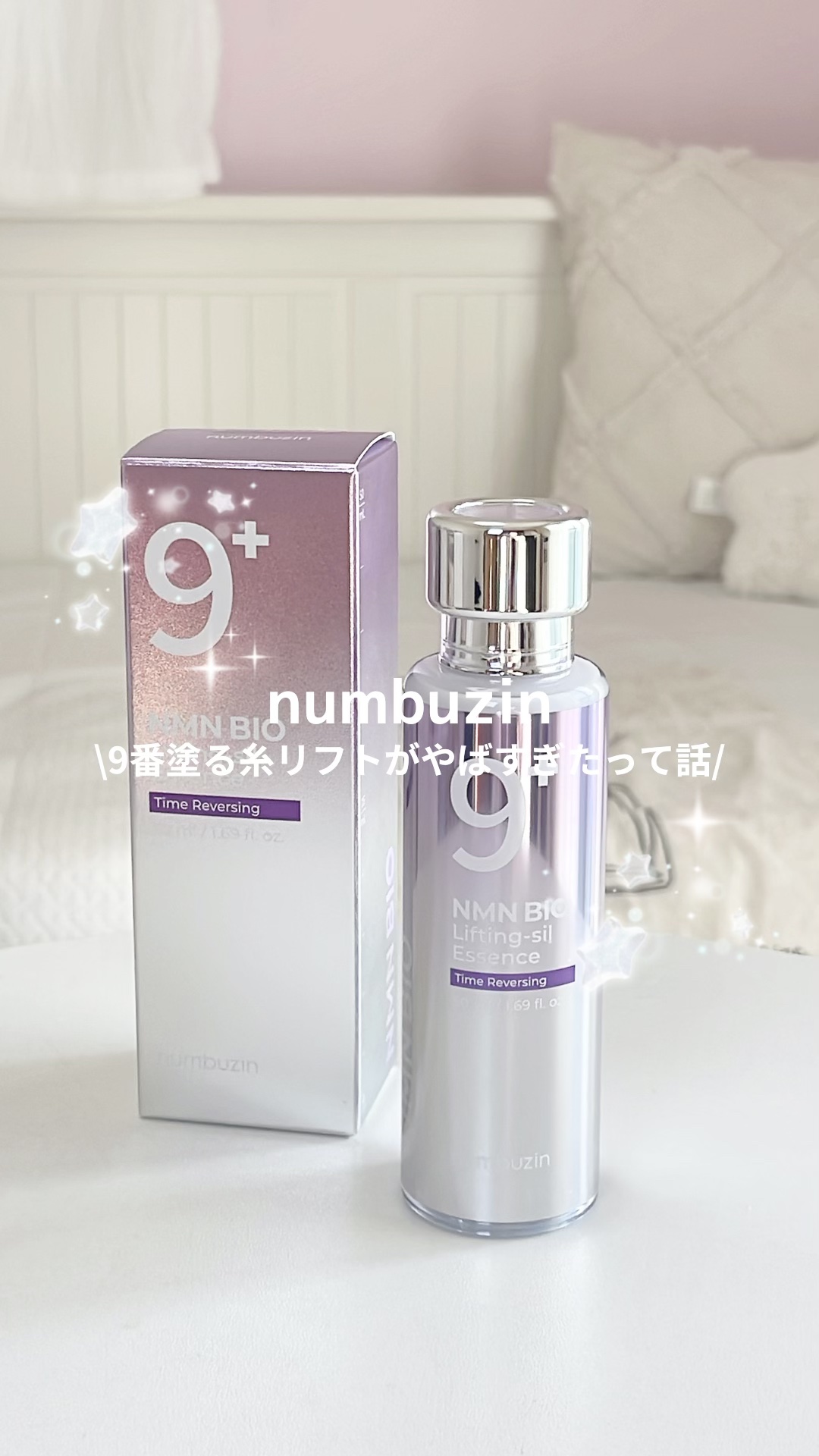 9番 NMNバイオリフト濃縮美容液/numbuzin/美容液の人気ショート動画