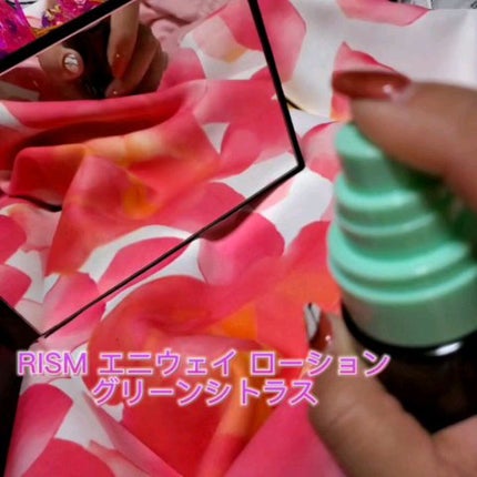 カーミング ミルクエッセンス グリーンシトラスの香り /RISM/美容液を使ったクチコミ(3枚目)