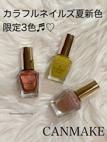 カラフルネイルズ/キャンメイク/マニキュアの人気ショート動画