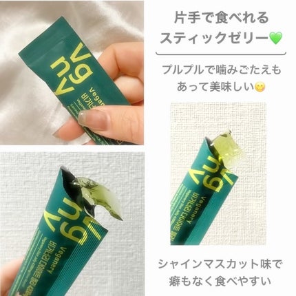 ヴィーガナリー ダイエットゼリー/ダルバ/バランス栄養食を使ったクチコミ(2枚目)