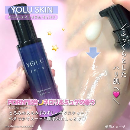 ヨル スキン オーバーナイトセラム モイスト/YOLU/美容液の人気ショート動画