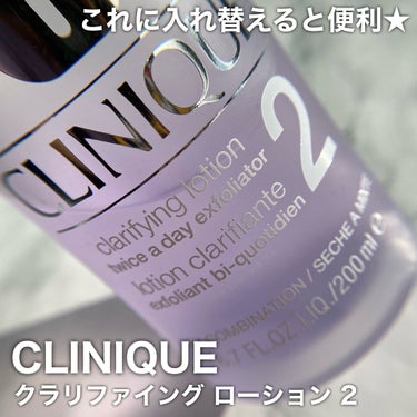 クラリファイング ローション 2/CLINIQUE/ブースター・導入液の動画クチコミ1つ目