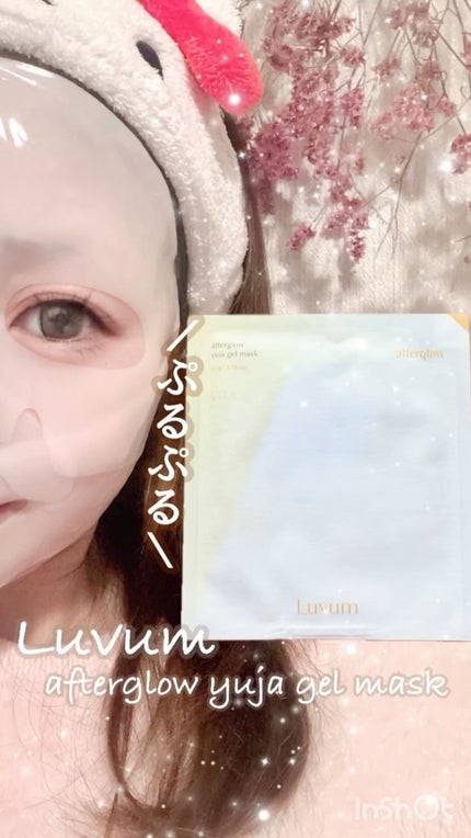 ラビューム アフターグロウ ゆずゲルマスク/Luvum/シートマスク・パックを使ったクチコミ(1枚目)