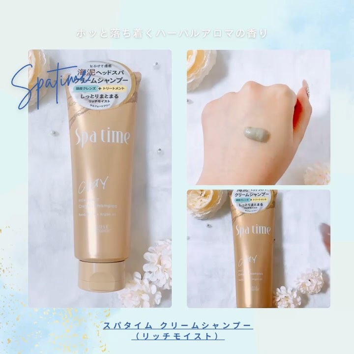 スパタイム クリームシャンプー （ディープクレンジング）/Spa time/市販シャンプーを使ったクチコミ（2枚目）