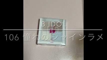 THE アイパレR/b idol/アイシャドウパレットの人気ショート動画