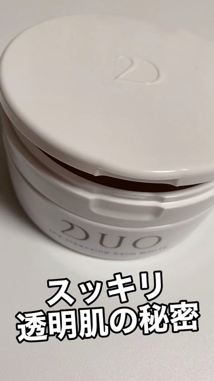 デュオ ザ クレンジングバーム ホワイトa/DUO/クレンジングバームを使ったクチコミ(1枚目)
