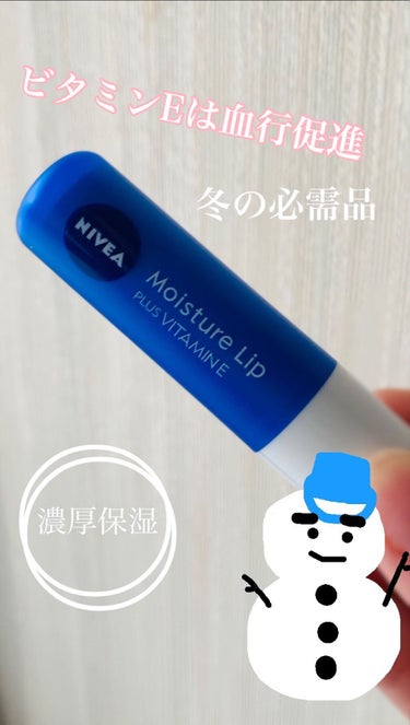 \\NIVEA ニベア モイスチャーリップ 無香料//


冬の必需品、リーズナブルでシンプルな
見た目でお気に入りです。

硬くもなく柔らかすぎないテクスチャー
先端が斜めカットなので塗りやすい！

