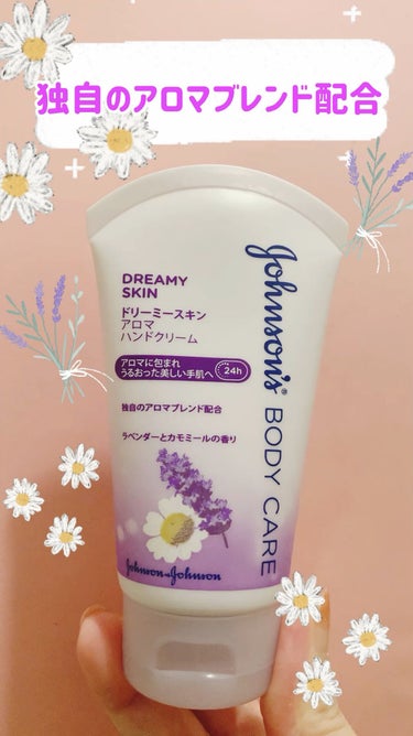 ジョンソンボディケア ジョンソンボディケア ドリーミースキン アロマ ハンドクリームのクチコミ「Johnson's BODY CARE
ドリーミースキン アロマ ハンドクリーム
ラベンダーと.....」（1枚目）