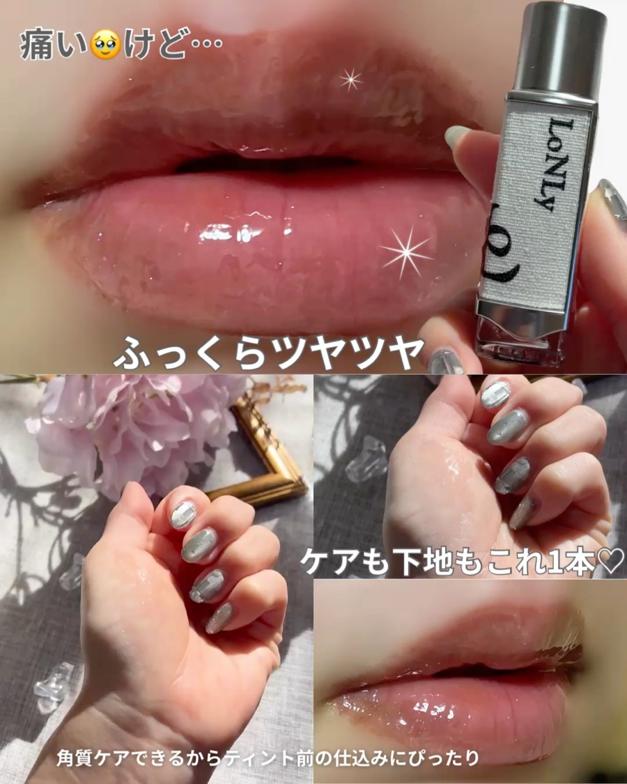 フレイムライトリッププランパー/LoNLy /リッププランパーを使ったクチコミ（2枚目）