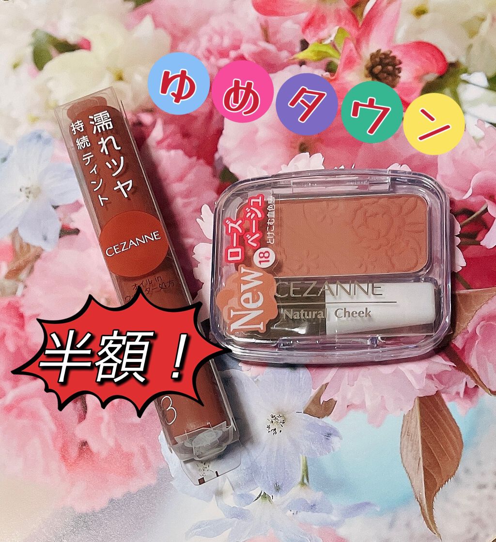 ナチュラル チークN/CEZANNE/パウダーチークを使ったクチコミ（1枚目）