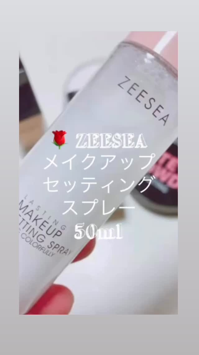 メイクキープミスト/ZEESEA/フィックスミストを使ったクチコミ（1枚目）