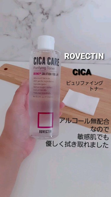 CICAピュリファイング トナー/ロベクチン/化粧水の動画クチコミ3つ目