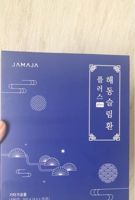 ヘドンスリムファンPlus/JAMAJA/ボディサプリメントを使ったクチコミ(2枚目)