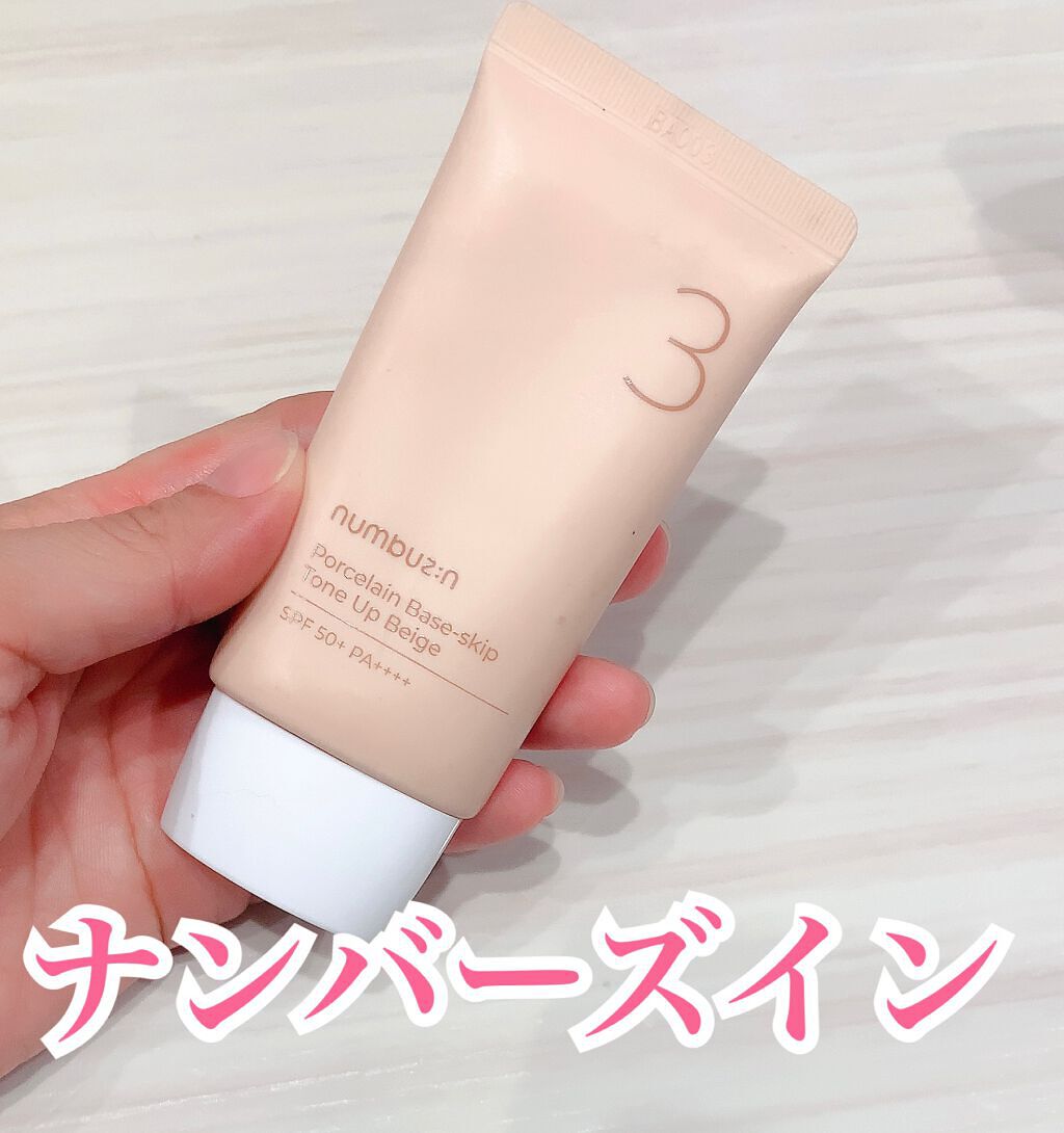 即日匿名発送☆ナンバーズイン3番ノーファンデ　トーンアップクリーム 50ml×2 3番 ノーファンデ陶器肌トーンアップクリーム ⁄ numbuzin(その他化粧