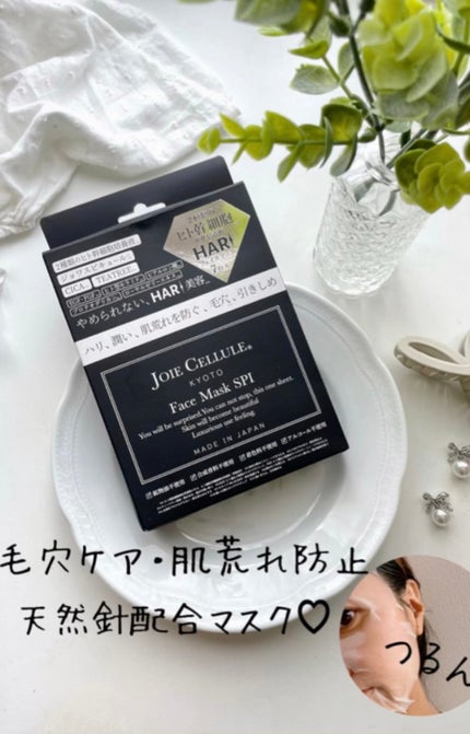 ジョワセリュール フェイスマスク SPI/JOIE CELLULE/シートマスク・パックの人気ショート動画