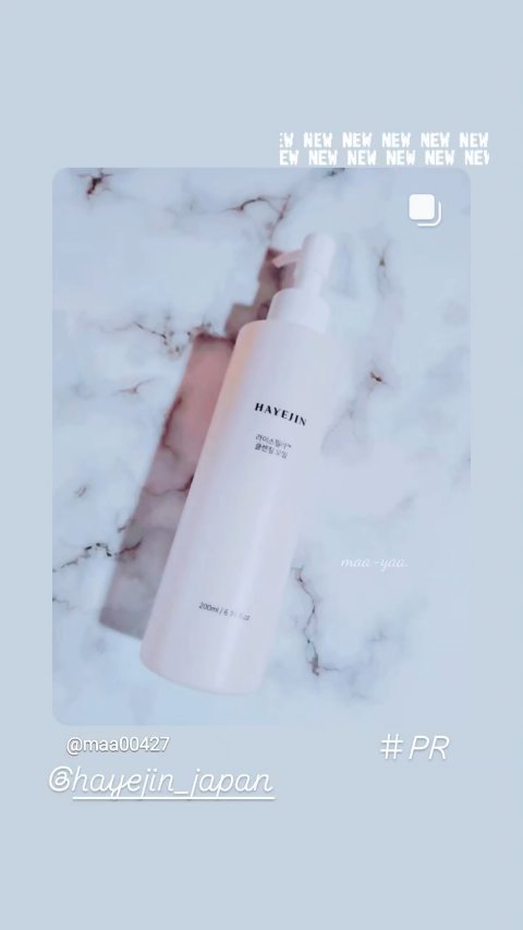 ライスフィラ クレンジングオイル/HAYEJIN/オイルクレンジングの人気ショート動画