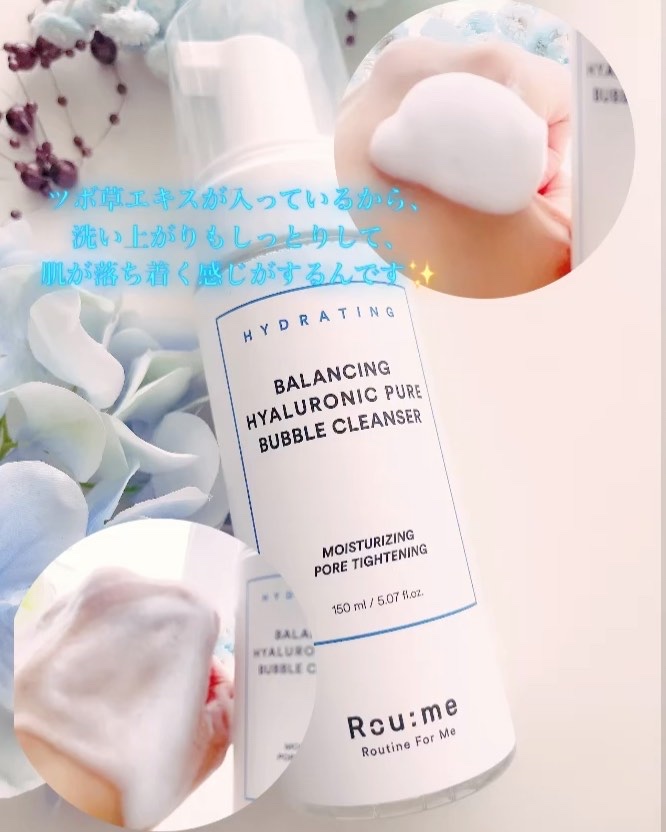 バランシング ヒアルロニック ピュア クリーム/Roume/フェイスクリームを使ったクチコミ（2枚目）