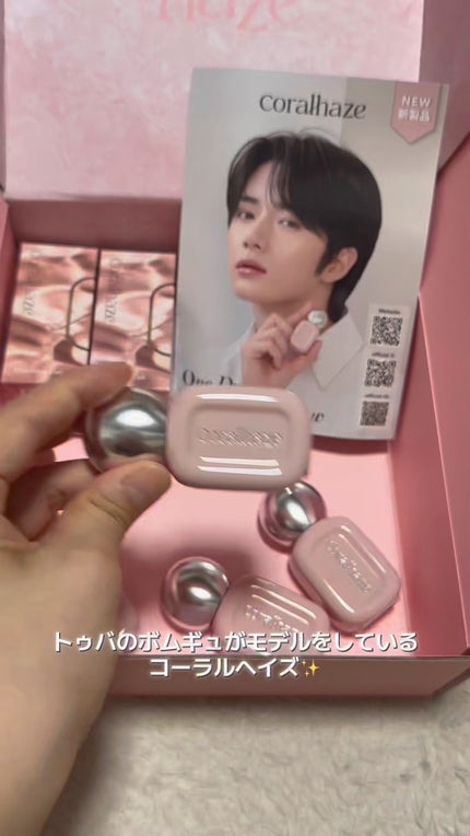 デュー ドロップ ティント/Coralhaze/リップティントの人気ショート動画