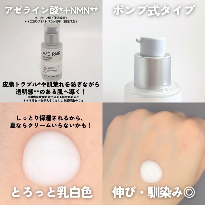 アゼペア 美容液/ネイチャーリパブリック/美容液を使ったクチコミ（3枚目）