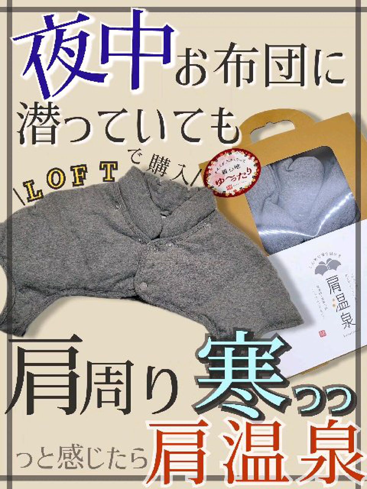 肩温泉/Dot.Japan/その他を使ったクチコミ（1枚目）