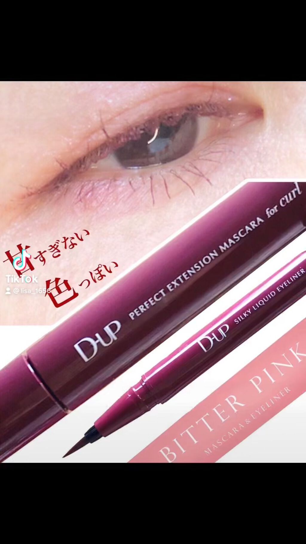 パーフェクトエクステンション マスカラ for カール/D-UP/マスカラを使ったクチコミ（1枚目）