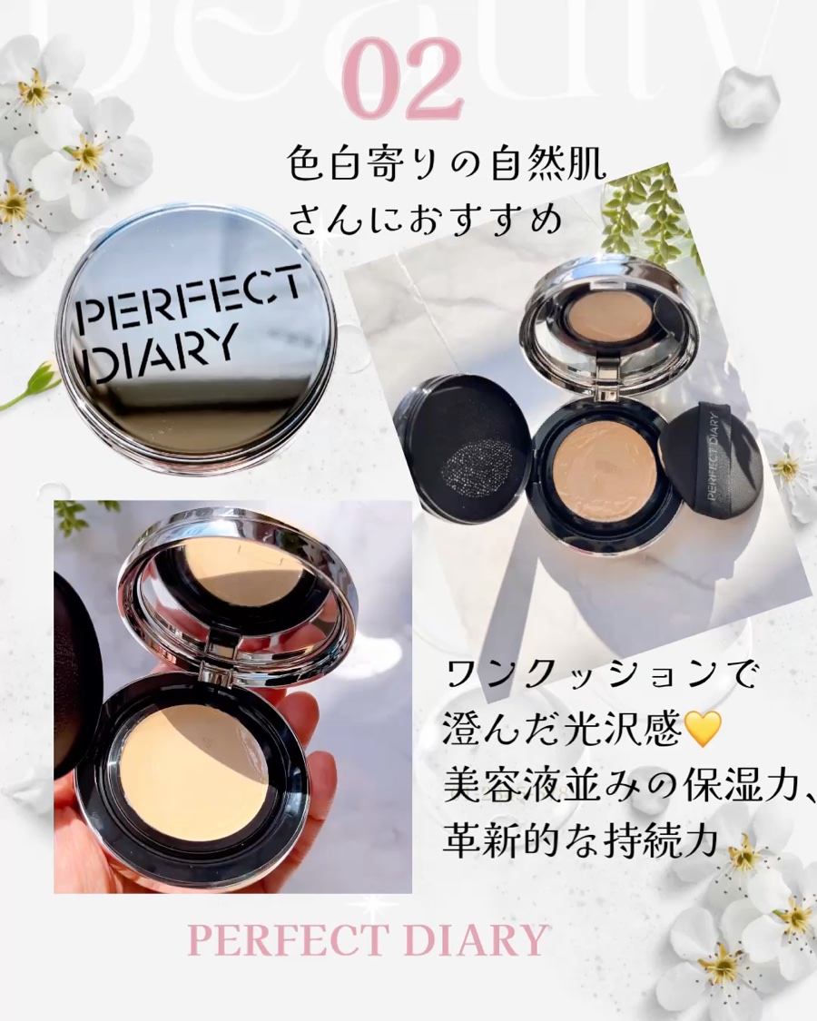 エッセンスコンシーリング UV クッションファンデーション/PERFECT DIARY/クッションファンデーションを使ったクチコミ（3枚目）