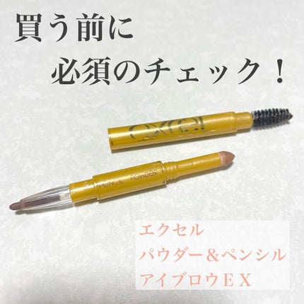 パウダー&ペンシル アイブロウEX/excel/アイブロウペンシルの人気ショート動画