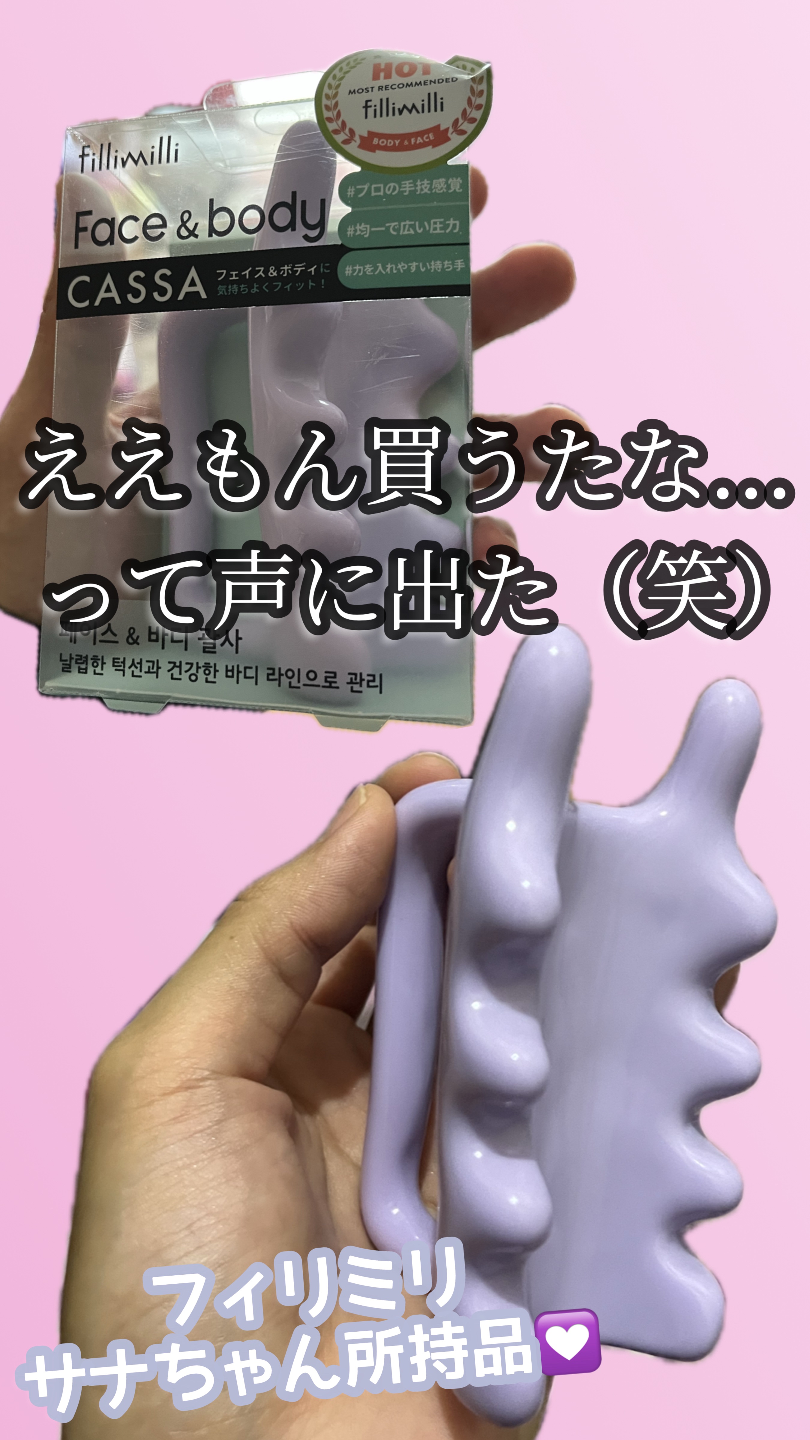 フェイス&ボディマッサージャー/fillimilli/美顔器・マッサージを使ったクチコミ（1枚目）