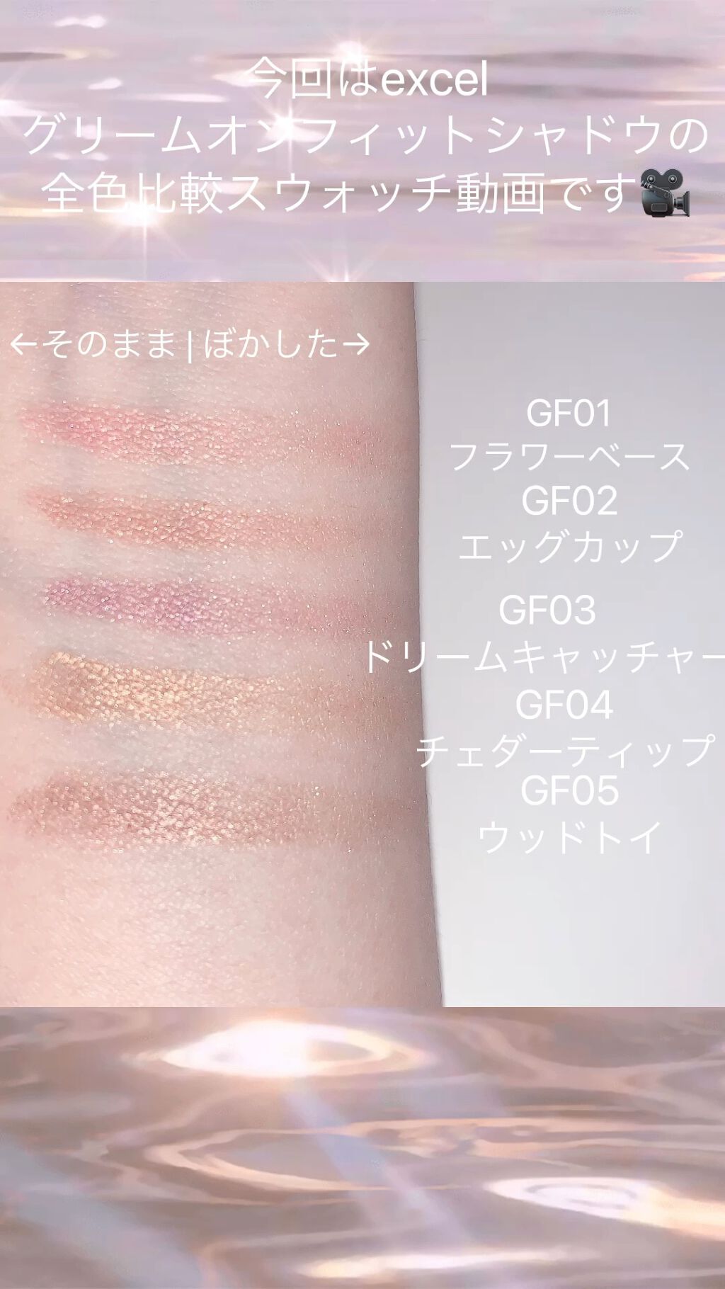 グリームオンフィットシャドウ/excel/スティックアイシャドウを使ったクチコミ（1枚目）