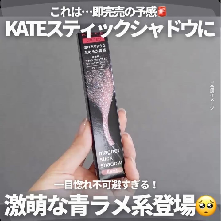ケイト マグネットスティックシャドウ/KATE/スティックアイシャドウを使ったクチコミ（2枚目）