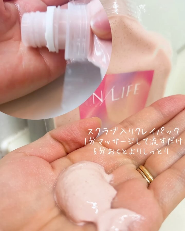 色っぽヒップ/NLIFE/バストケア・ヒップケアを使ったクチコミ（2枚目）