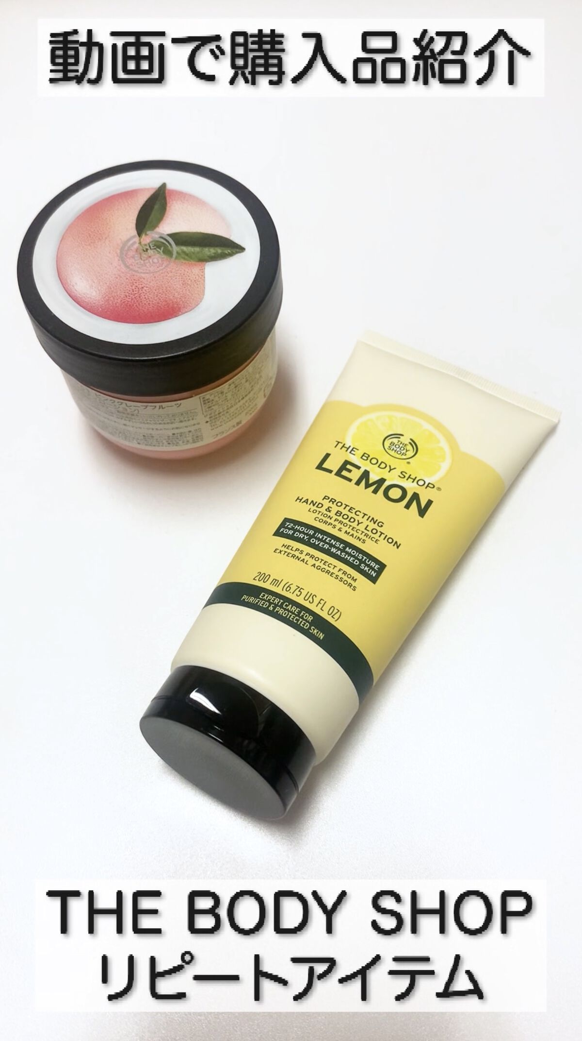 プロテクティング ハンド＆ボディローション レモン/THE BODY SHOP/ボディローションを使ったクチコミ（1枚目）