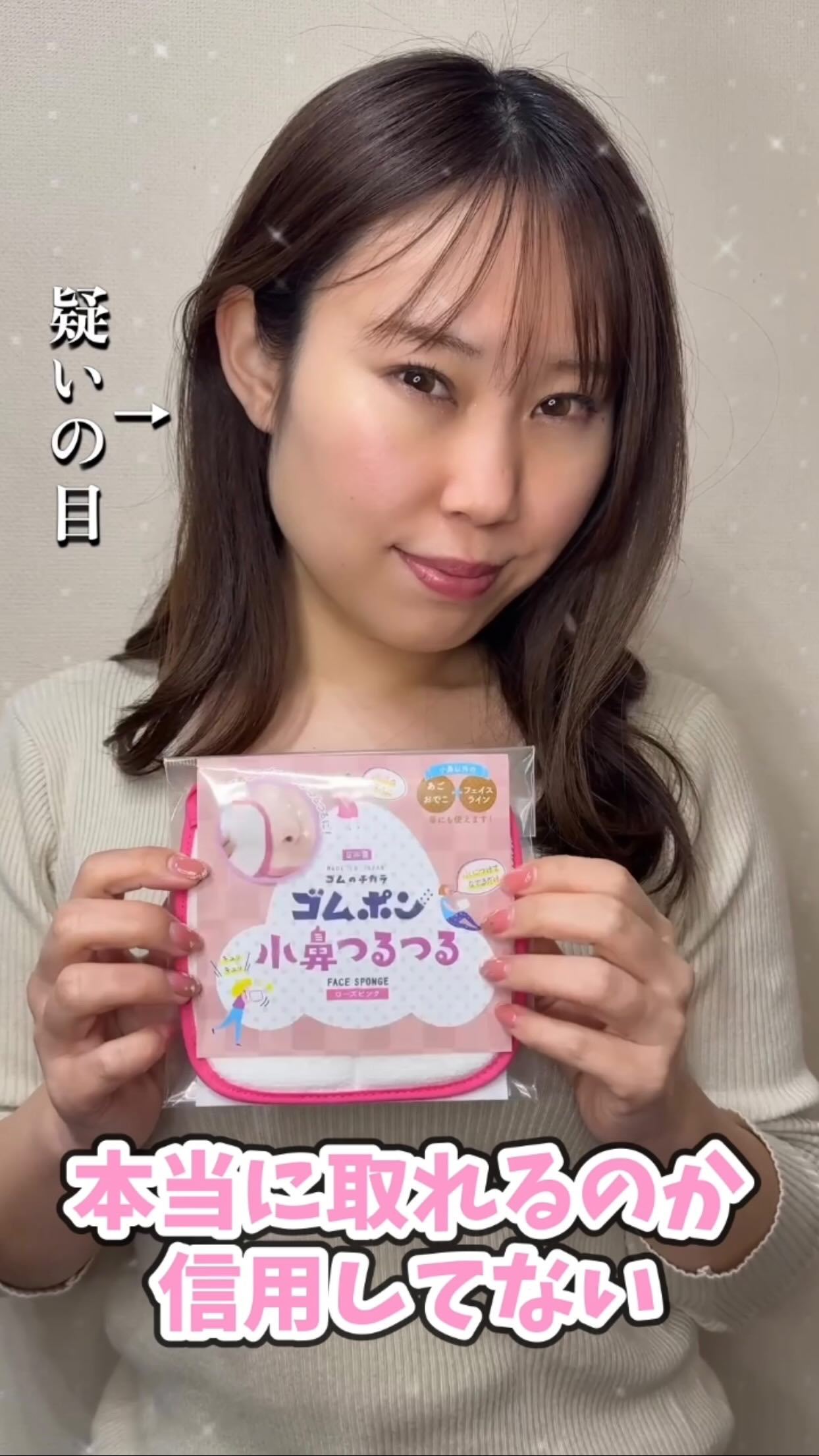 ゴムポン 小鼻つるつる/コパ・コーポレーション/その他スキンケアグッズを使ったクチコミ（1枚目）