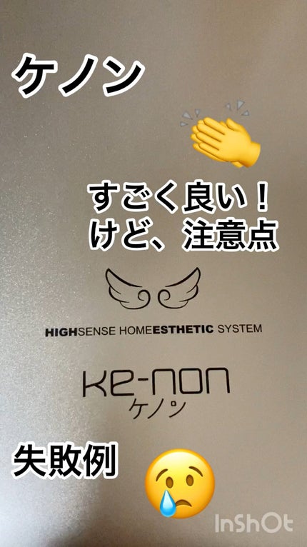 光美容器KE-NON(ケノン) シャンパンゴールド / エムテック 光美容器KE-NON(ケノン) シャンパンゴールド / エムテック