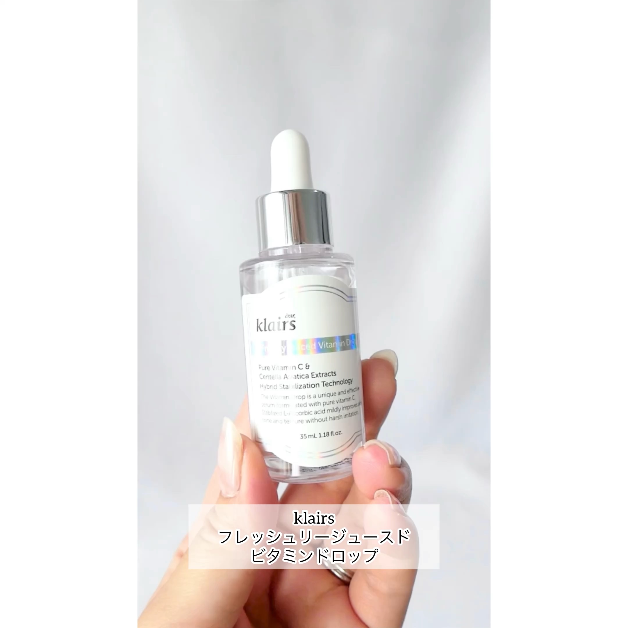 フレッシュリージュースドビタミンドロップ(35ml)/Klairs/美容液を使ったクチコミ（1枚目）