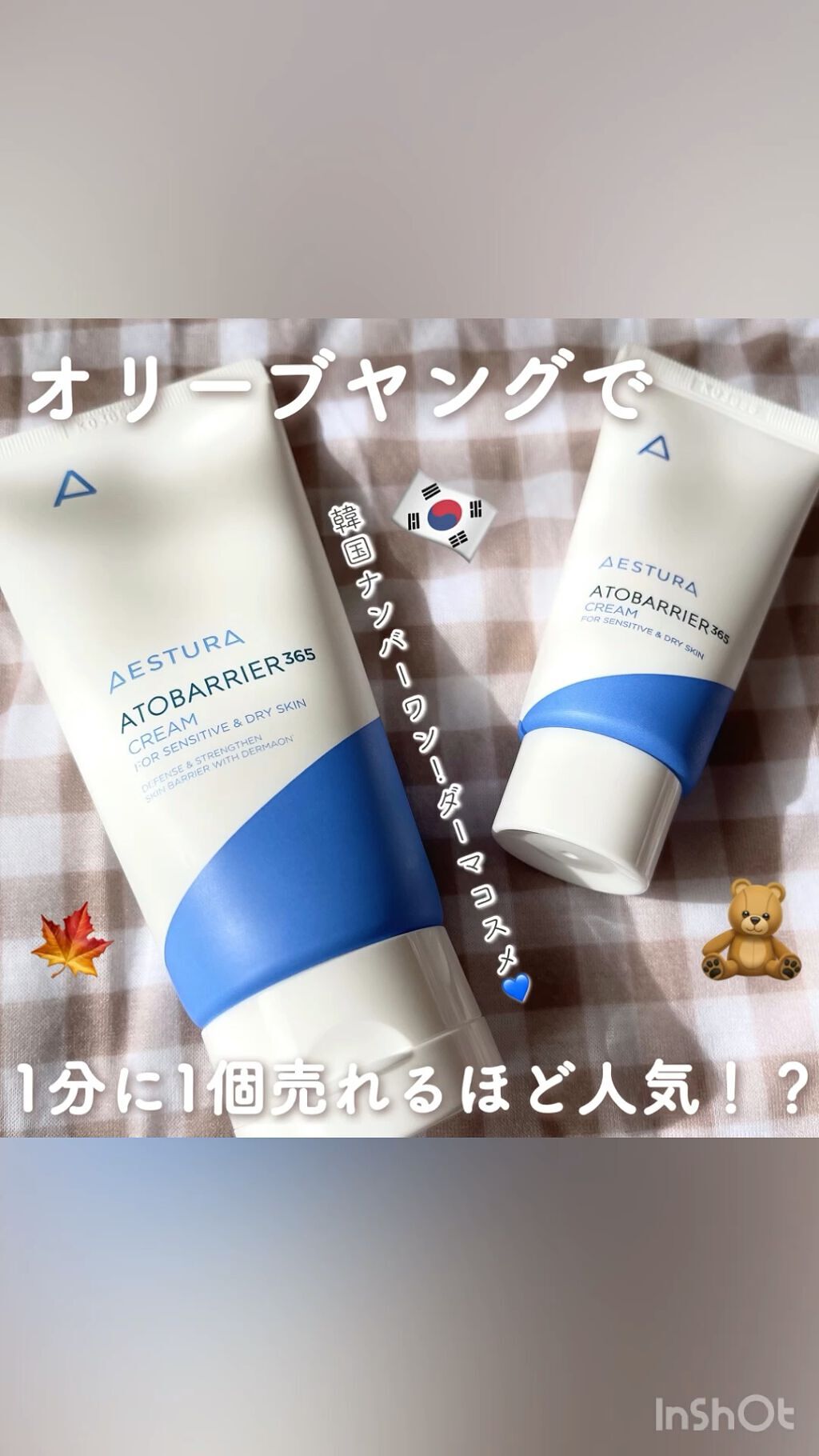 即日出荷 エストラ アトバリア365クリーム 残6-7割 agapeeurope.org