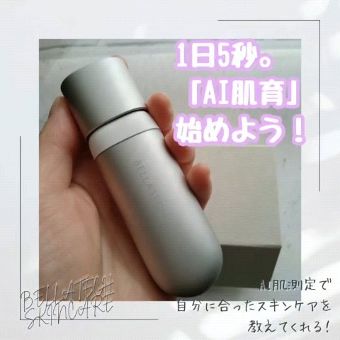 スキンスキャナー/BELLATECH/その他スキンケアグッズを使ったクチコミ（1枚目）