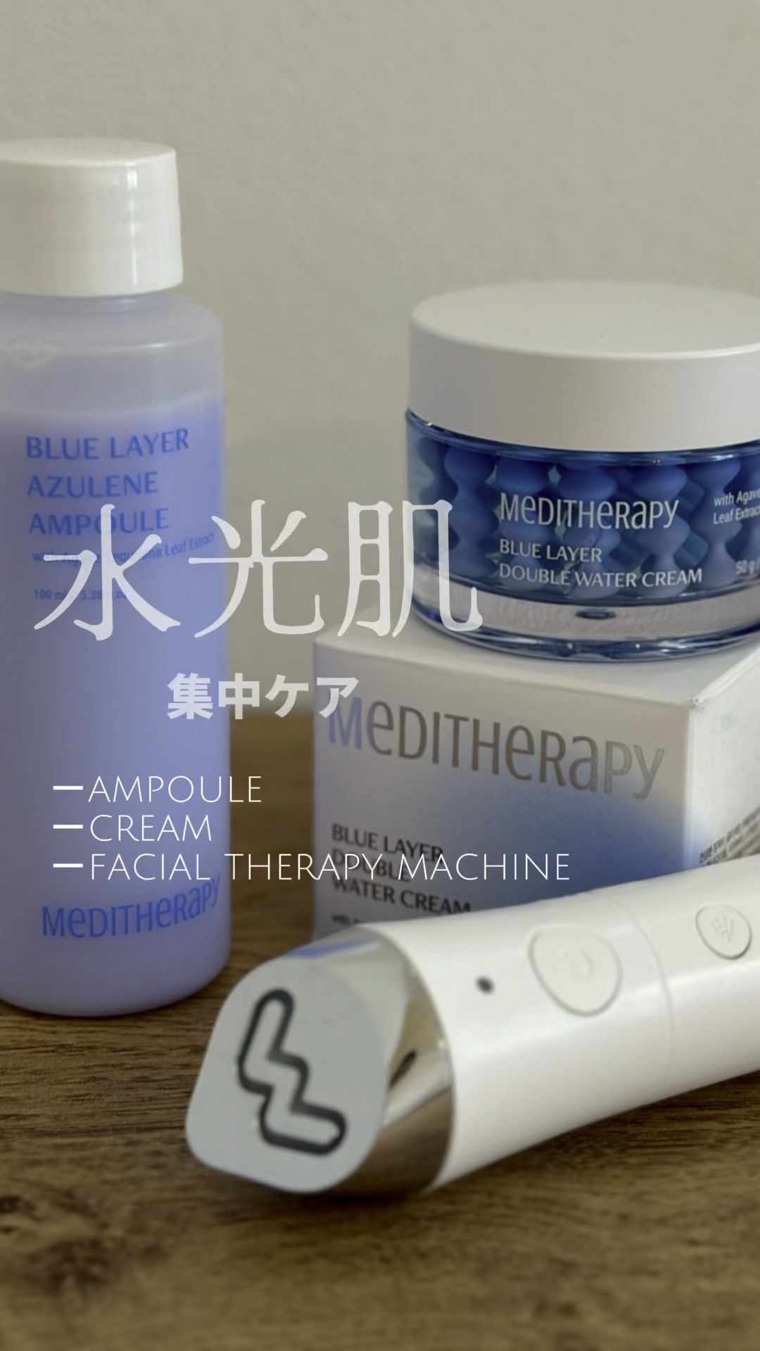 ブルーレイヤーダブルウォータークリーム/MEDITHERAPY/フェイスクリームを使ったクチコミ（1枚目）