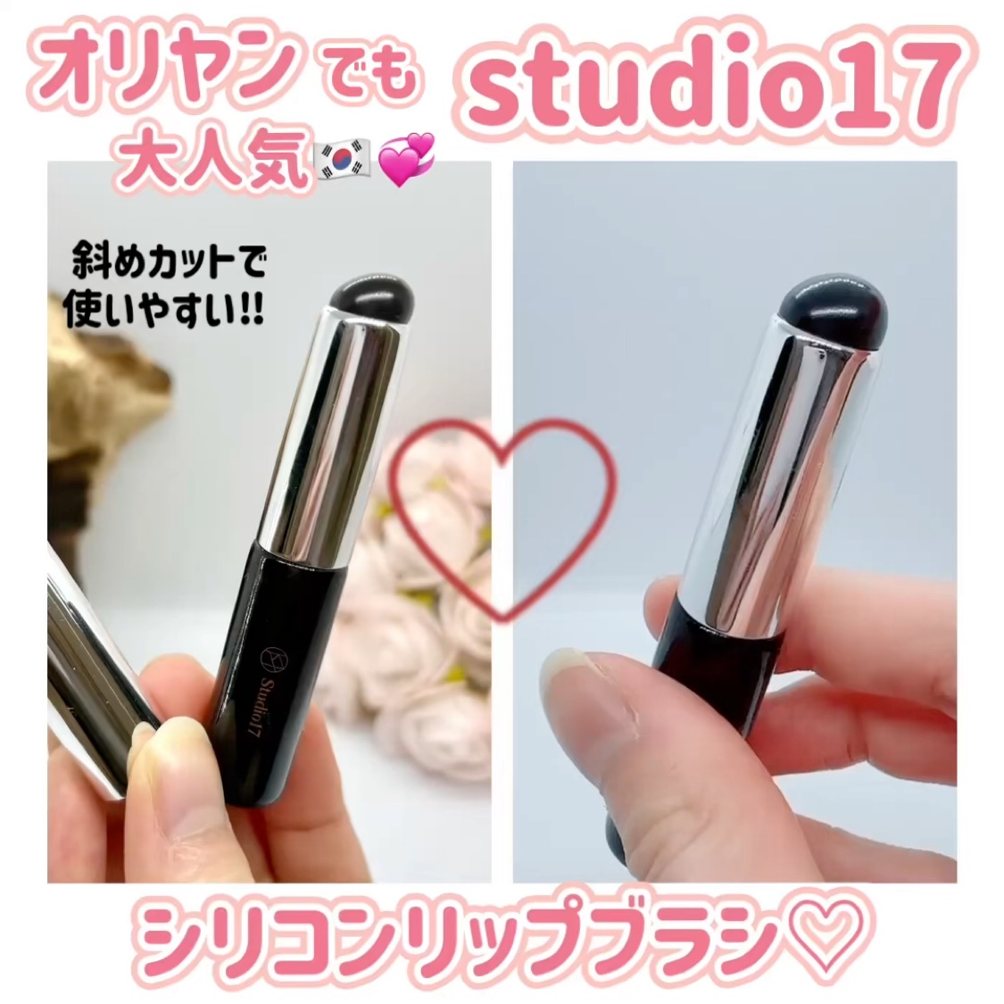 SILICONE LIP BRUSH/Studio17/メイクブラシを使ったクチコミ（1枚目）