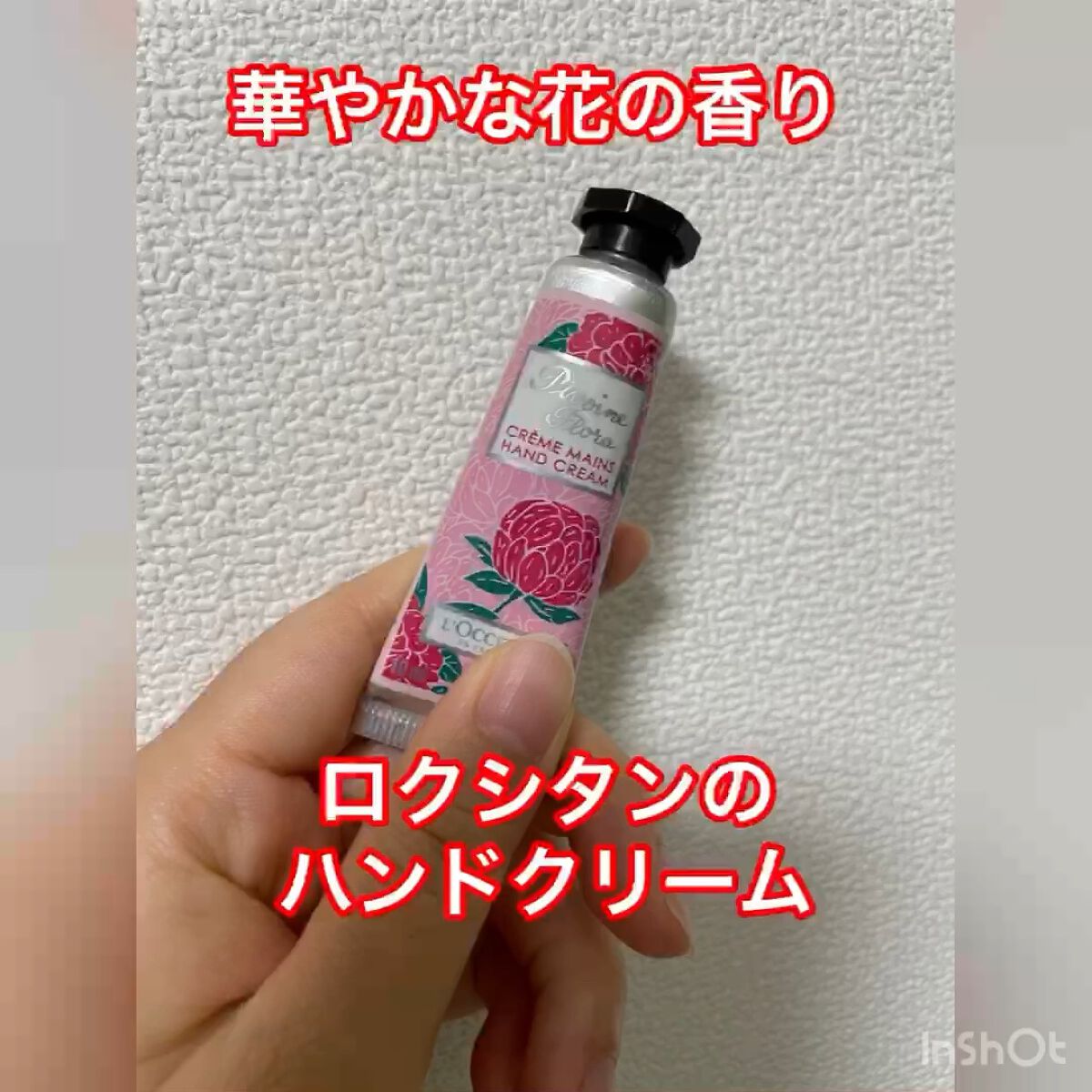 ピオニー フェアリーハンドクリーム/L'OCCITANE/ハンドクリームを使ったクチコミ（1枚目）