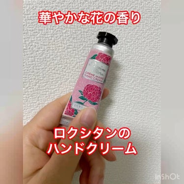 ピオニー フェアリーハンドクリーム/L'OCCITANE/ハンドクリームの動画クチコミ3つ目