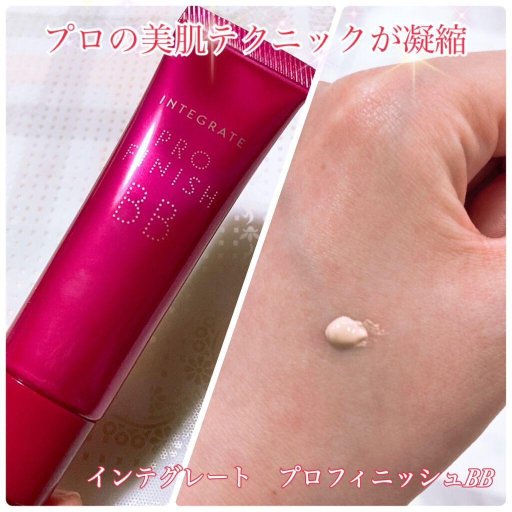プロフィニッシュ BB/インテグレート/BBクリームを使ったクチコミ（1枚目）